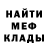 МЕТАДОН кристалл Daniil Dekhtyarenko
