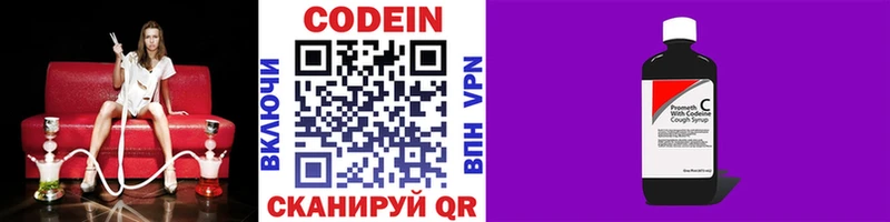 Codein Purple Drank  даркнет сайт  Верхотурье 