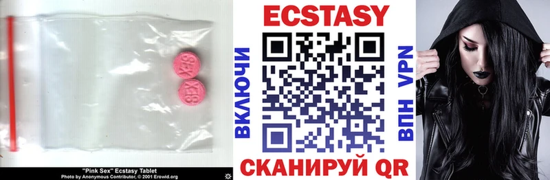 Ecstasy ешки Верхотурье