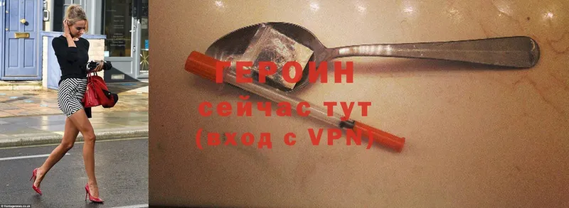 Героин Heroin  Верхотурье 