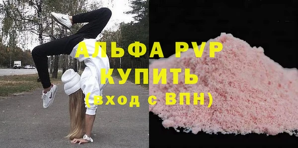 альфа пвп Белокуриха
